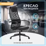 Купить Кресло компьютерное офисное для руководителя Бюрократ CH-608 сетка/экокожа, черный - Vlarnika