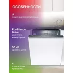 Встраиваемая посудомоечная машина Bosch SMV24AX00K 