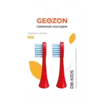 Насадка для электрической зубной щетки Geozon G-HLB03RED 