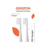 Насадка для электрической зубной щетки Geozon G-HLB01WHT 