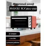 Купить Мини-печь WONEL WN3615-010 красный, черный - Vlarnika