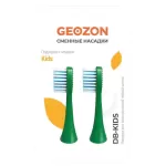Насадка для электрической зубной щетки Geozon G-HLB03GRN 