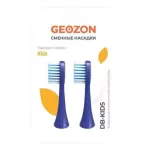 Насадка для электрической зубной щетки Geozon G-HLB03BLU 