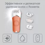 Купить Эпилятор Rowenta AquaSoft EP4920F0 White - Vlarnika