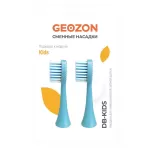 Насадка для электрической зубной щетки Geozon G-HLB03LBLU 