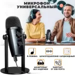 Купить Микрофон Jmary MC-PW10 Black - Vlarnika