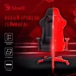 Кресло игровое A4Tech Bloody GC-550 черный 