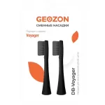 Насадка для электрической зубной щетки Geozon Voyager Black, 2 шт (G-HLB01BLK) 