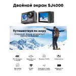 Экшн-камера SJCAM SJ4000 Black (SJ4000 Dual Screen) 