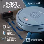 Робот-полотер Endever Spectre-88 голубой 