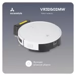 Робот-пылесос Accesstyle VR32V02MW белый 