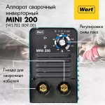 Инверторный сварочный аппарат WERT MINI 200, W1701.009.00 