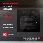 Купить Встраиваемый электрический духовой шкаф KUPPERSBERG HF 608 B черный - Vlarnika