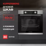Купить Встраиваемый электрический духовой шкаф KUPPERSBERG HF 607 BX черный, серебристый - Vlarnika