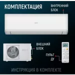 Купить Сплит-система HEC 09HRC03/R3 - Vlarnika