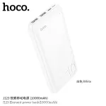 Купить Внешний аккумулятор 10000mAh Hoco J123 2USB 2.0A Li-pol с LED дисплеем White - Vlarnika