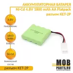 Купить Аккумулятор Ni-Cd 4.8V 1800 mAh AA Flatpack разъем KET-2P - Vlarnika