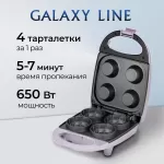Купить Электровафельница GALAXY LINE GL2985 бежевый, розовый - Vlarnika