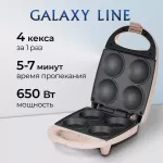 Купить Электрокексница GALAXY LINE GL2982 бежевый - Vlarnika
