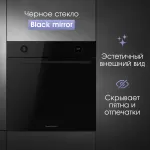 Встраиваемый электрический духовой шкаф Zigmund &amp; Shtain E 160 B черный 