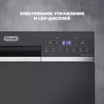 Посудомоечная машина Delonghi DDW07T Crisolita черный 