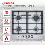 Купить Встраиваемая варочная панель газовая Bosch PCP6A5B90M серебристый - Vlarnika