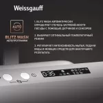 Встраиваемая посудомоечная машина Weissgauff BDW 4575 D Inverter AutoOpen Timer Floor 