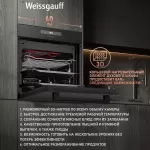 Встраиваемый электрический духовой шкаф Weissgauff EOM 991 SB Black Edition черный 