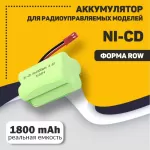 Купить Аккумулятор Ni-Cd 4.8V 1800 mAh AA Row разъем JST - Vlarnika