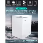 Купить Морозильный ларь Esperanza CFS 170 FW - Vlarnika