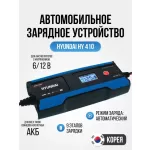 Купить Автомобильное зарядное устройство   Hyundai HY 410 - Vlarnika