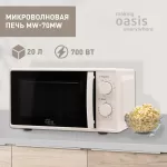 Купить Микроволновая печь соло making oasis everywhere MW-70MW белая - Vlarnika