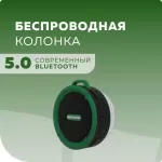 Купить Портативная колонка More Choice BS10 Green - Vlarnika