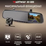 Купить Видеорегистратор Artway AV-600 зеркало - Vlarnika