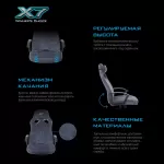 Характеристики - кресло игровое A4Tech X7 GG-1400, обивка: ткань, цвет: синий 