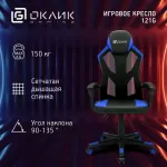 Купить Характеристики - кресло игровое Оклик -121G ч - Vlarnika