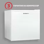 Холодильник KRAFT BC (W) 50 белый 
