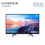 Купить Телевизор Harper 24R490T, 24"(61 см), HD - Vlarnika