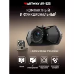 Купить Видеорегистратор Artway AV-525 - Vlarnika