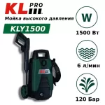 Купить Мойка высокого давления KLpro KLY1500 1500 Вт, 120 бар - Vlarnika