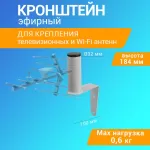 Купить Кронштейн для телевизионной антенны Rexant Москва-1 34-0583 - Vlarnika
