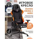 Кресло игровое ZOMBIE VIKING 5 AERO, оранжевый/черный [viking 5 aero orange] 