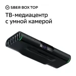 Купить Смарт-приставка SberBox Top с умной камерой СБЕР - Vlarnika